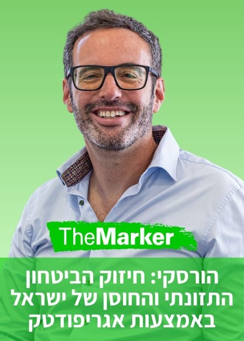 הורסקי באתר דה מרקר