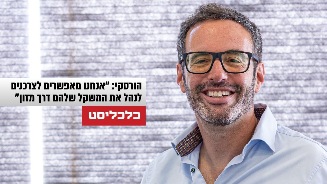 גיל הורסקי בכלכליסט