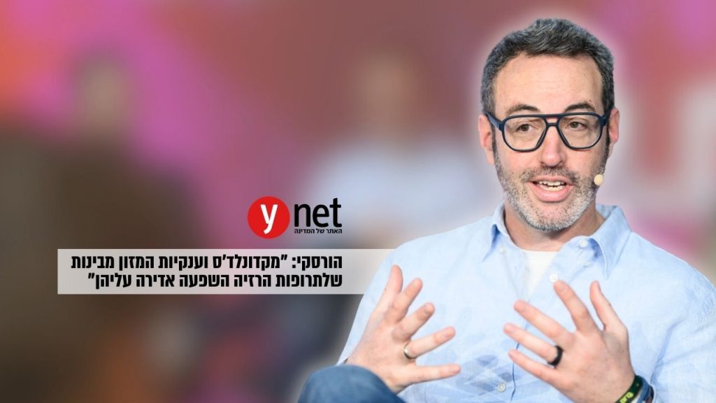 הורסקי באתר ynet