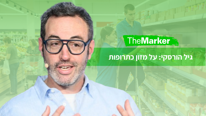 גיל הורסקי על מזון כתרופות